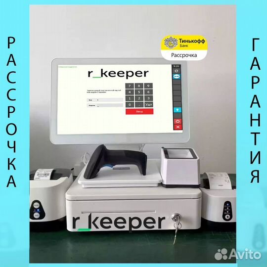 Комплект r keeper автоматизация ресторана