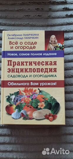 Энциклопедия