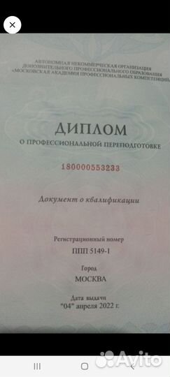 Специалист репетитор английского языка