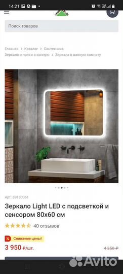 Тумба с раковной для ванной с зеркалом