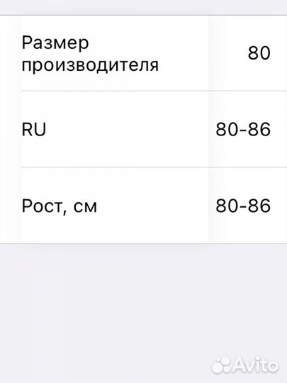 Детский комбинезон reima