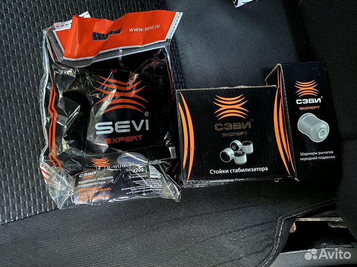 Стойки и втулки стабилизатора sevi