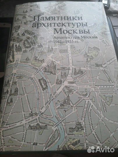 Все 11 томов серии Памятники архитектуры Москвы