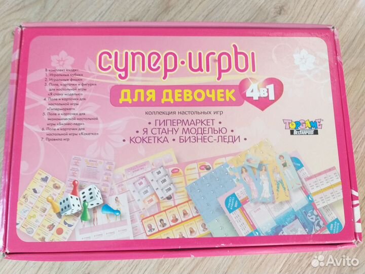 Настольная игра Супер-игры для девочек 4в1Topgame