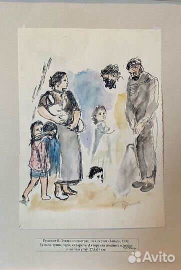 Рудаков К.И.(1891-1949) 