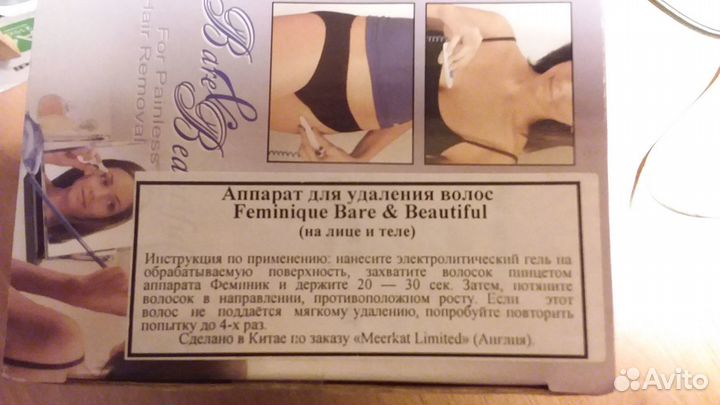 Аппарат для удаления волос на лице и теле