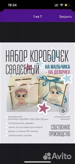 Деревянные коробочки