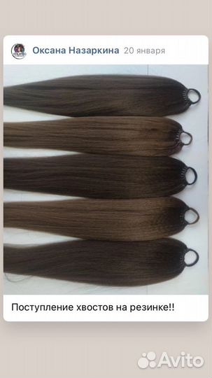 Хвост на резинке