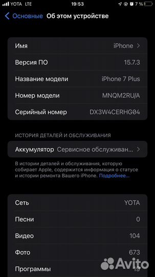 Телефон iPhone 7 plus 32gb
