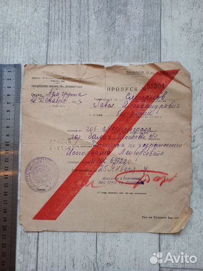 Блокада Ленинграда документы редкие ВОВ