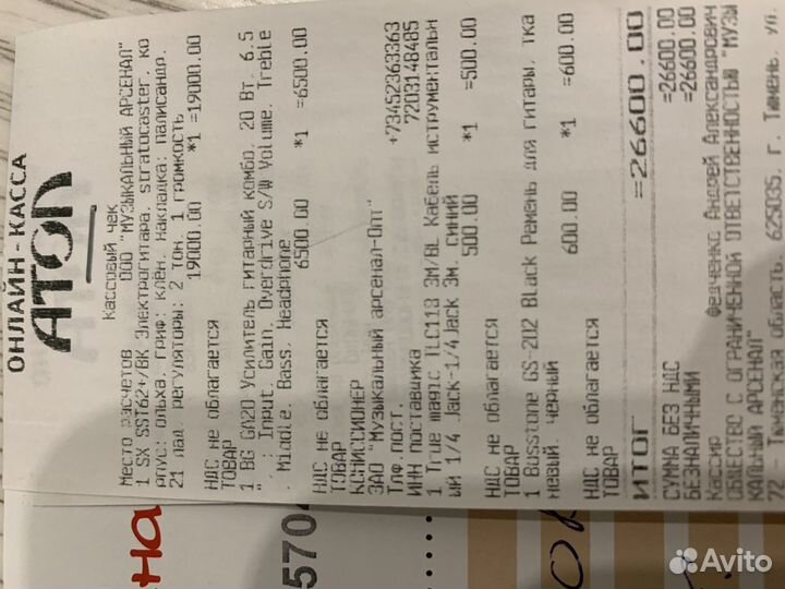 Электро гитара