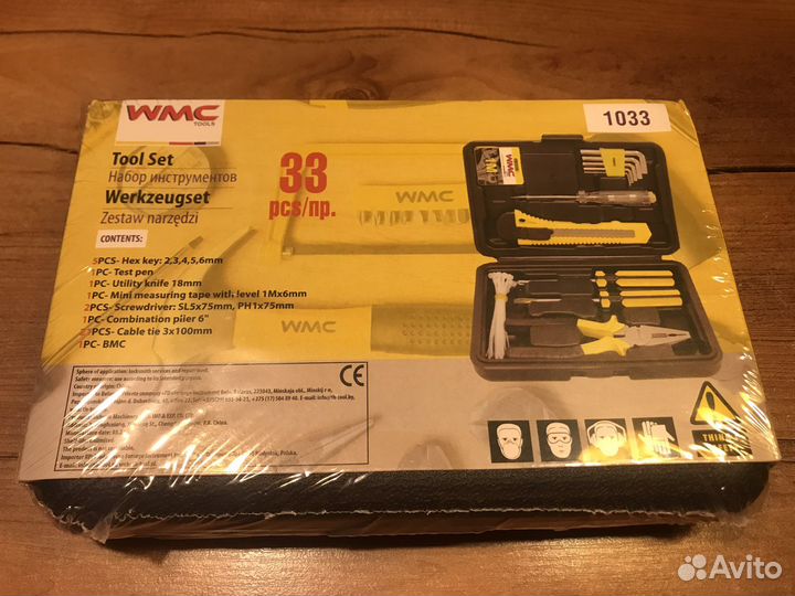 Набор инструментов универсальный