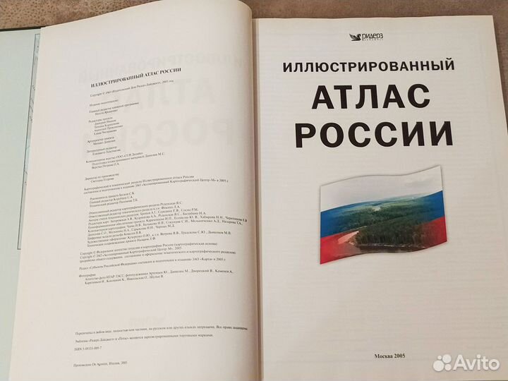 Книги Атласы, Толковый и Энциклопедический Словарь