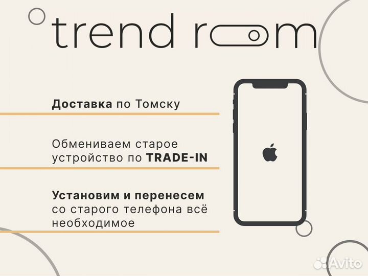 iPhone 14, 256 ГБ