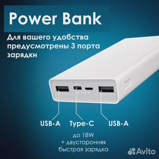 Power Bank 20000 мАч, Повербанк 20000mah, Внешний