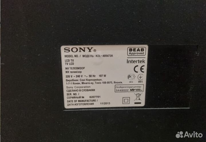 Телевизор Sony Kdl 46R473A