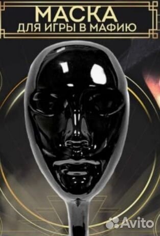 Маска для игры в мафию