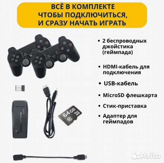 Игровая приставка Game Stick Lite 64GB