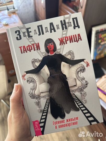Художественные книги В.Зеланда