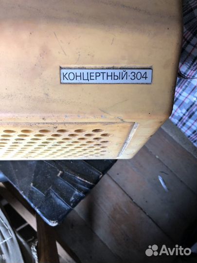 Проигрыватель Юность 301 Электрофон 304