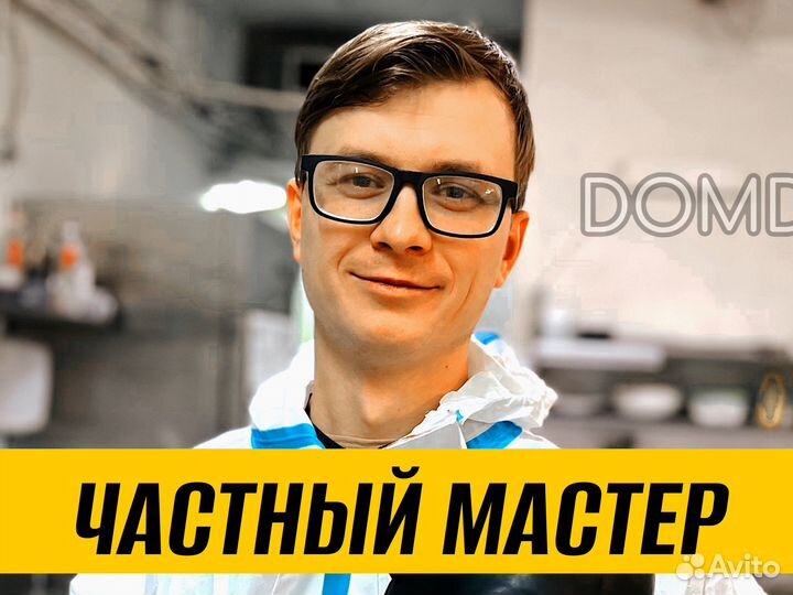 Уничтожение тараканов. Дезинфекция. Травля