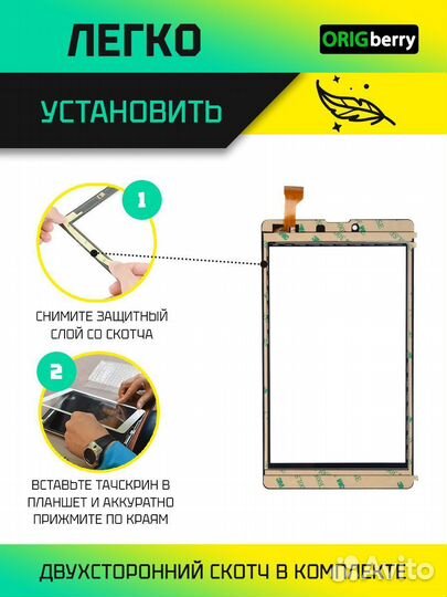 Тачскрин для Digma Plane 7700T 4G WJ1588-FPC V2.0