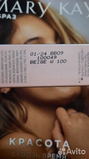 Тональный крем 