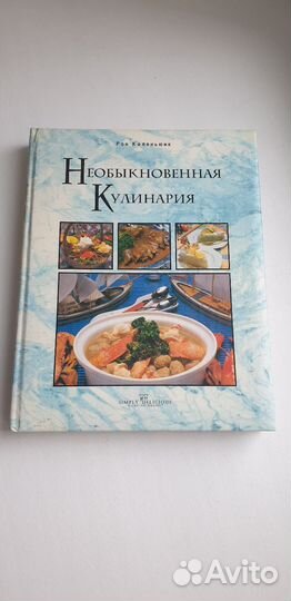 Новая книги по кулинарии