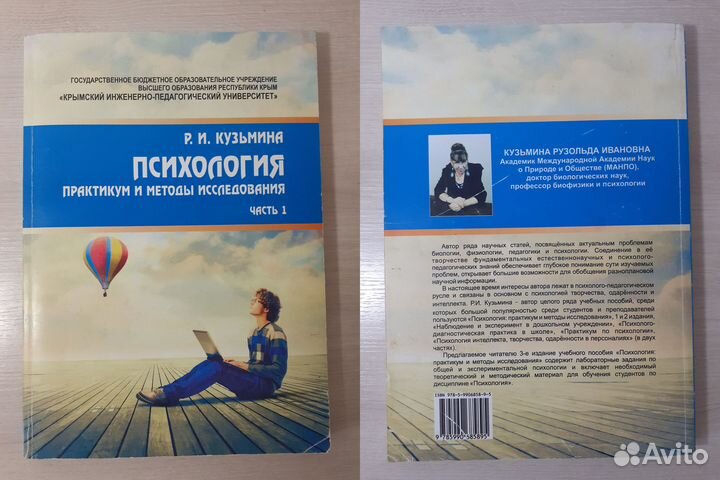 Книги по психологии