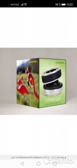 Объектив Lensbaby