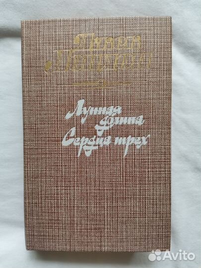 Книги джек лондон комплект