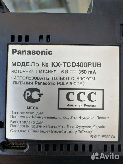 Стационарный телефон 