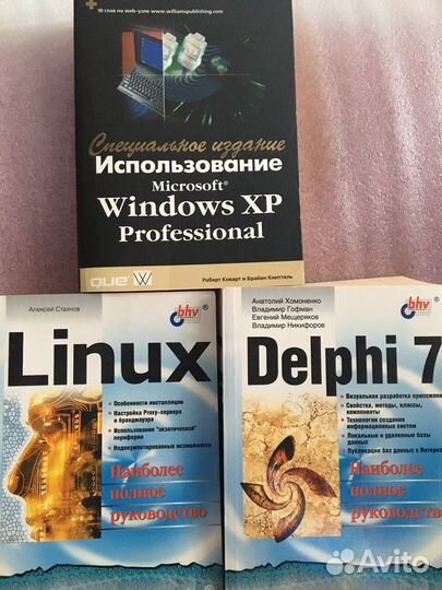 Книги по программированию. компьютерные книги