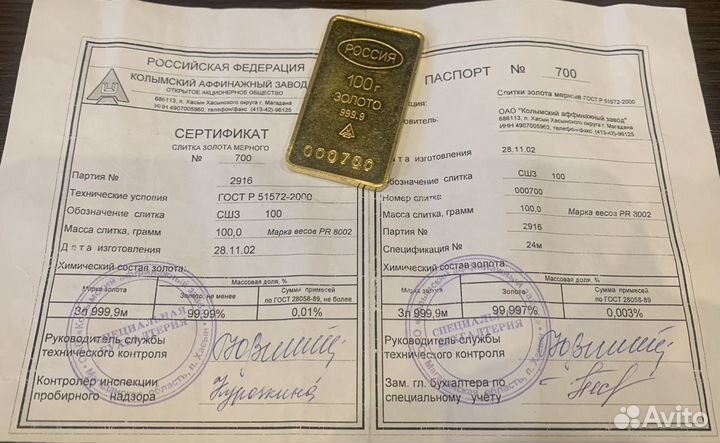 Продам слиток, 100 гр