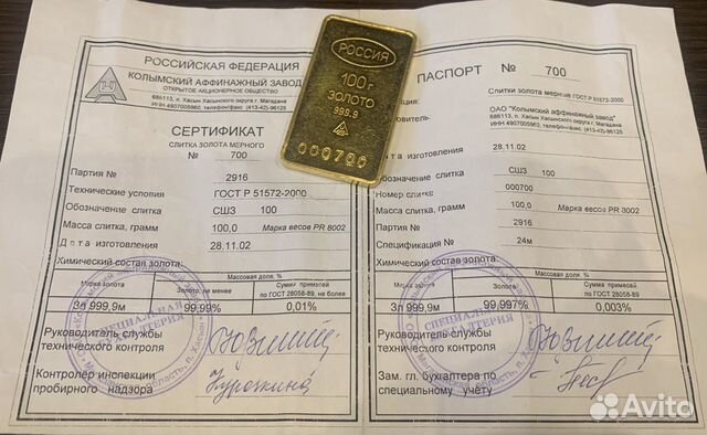 Продам слиток, 100 гр