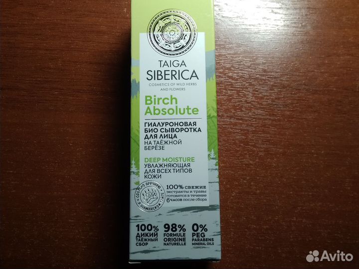 Сыворотка для лица