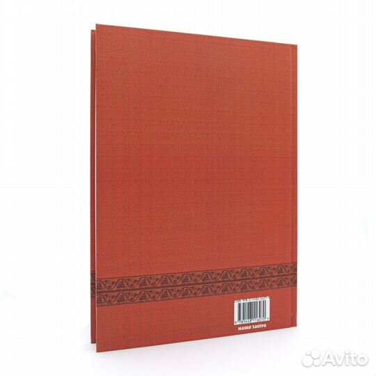 Косметика женщины и ребенка. Левенсон Н