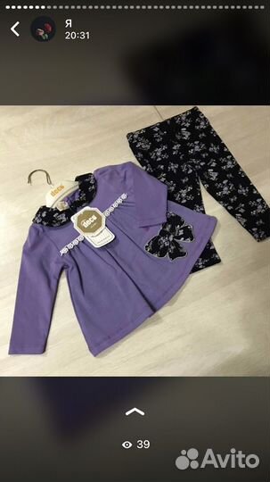 Детская одежда