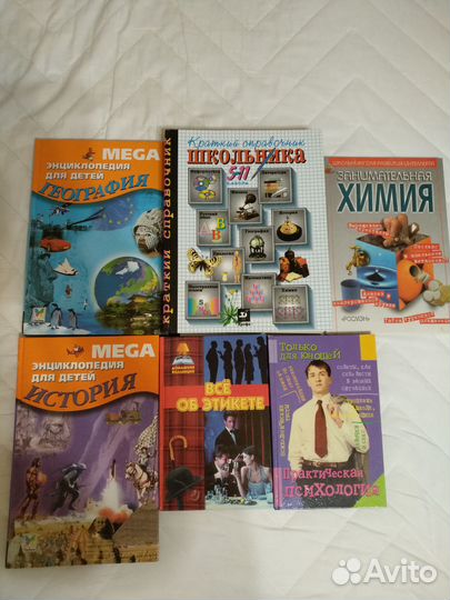 Книги для школьников, самоучители, словари