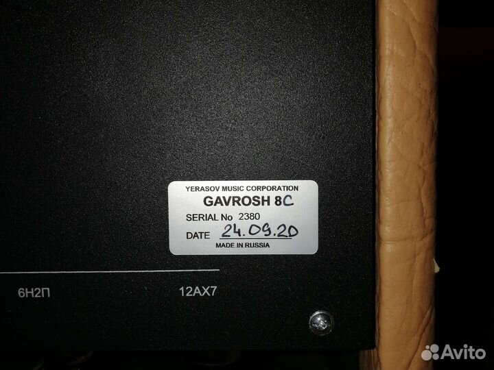 Ламповый комбоусилитель yerasov gavrosh 8c