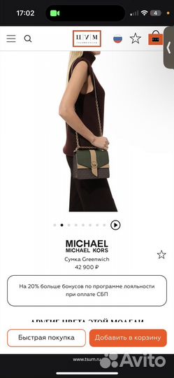 Сумка женская michael kors новая