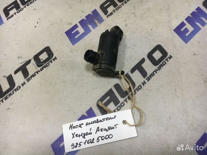 Насос омывателя Хендай Акцент