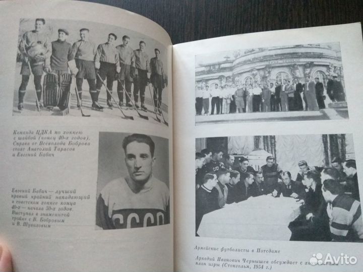 Футбол.Хоккей.Бобров