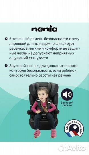 Автокресло nania imax sp