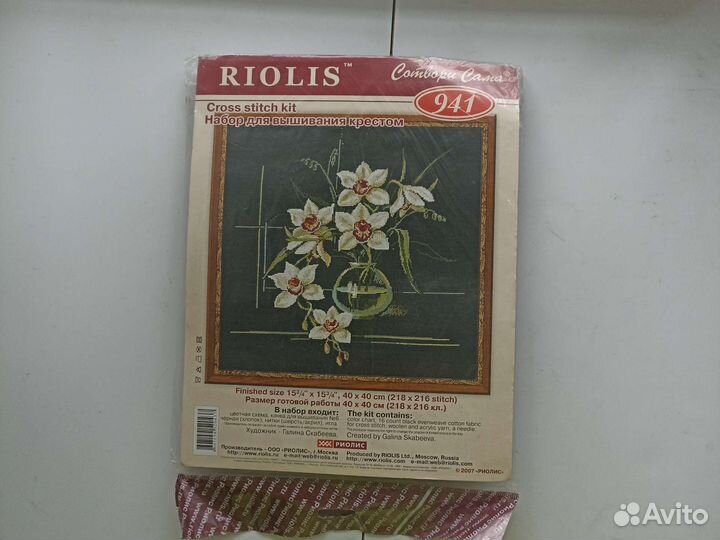 Пяльца, канва, мулине, нитрон, вышивка. Бронь