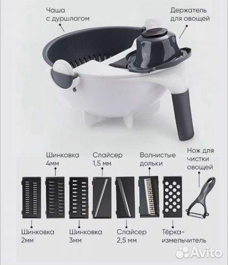 Овощерезка 9/1