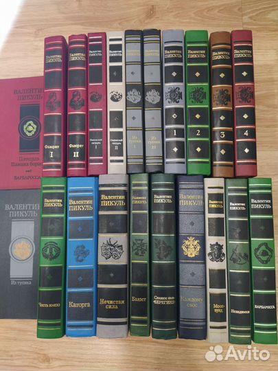 Книги Валентин Пикуль