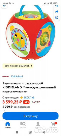 Развивающие игрушки