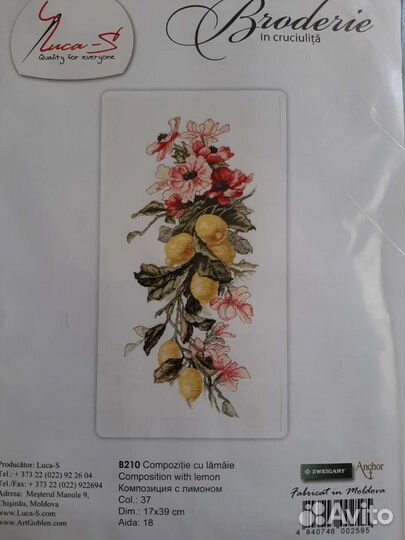 Наборы для вышивки Riolis, лука-S