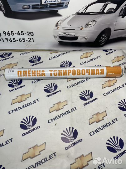 Пленка Тонировочная 5